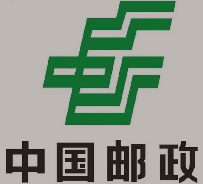 上思邮政ems快递
