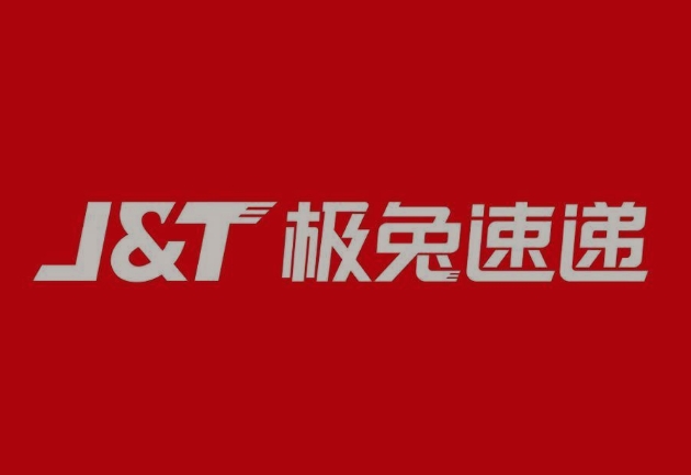 上思极兔快递