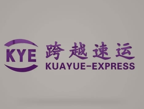 上思跨越快递