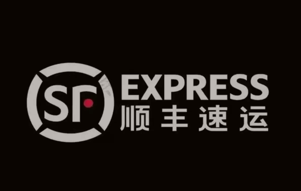 上思顺丰快递
